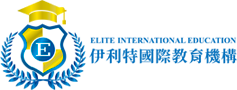 伊利特關島留遊學